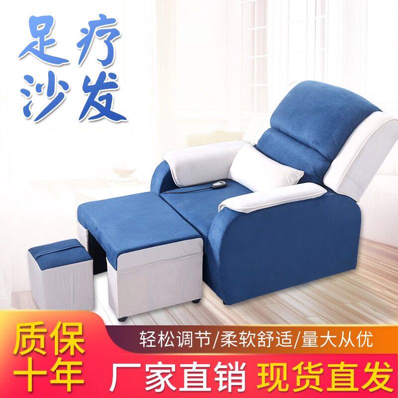 足疗沙发电动足浴沙发躺椅美甲沙发浴场桑拿洗脚沐足按摩床