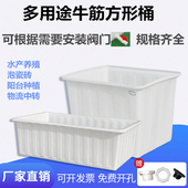 食品加厚牛筋塑料水产养殖箱长方形盆大容量泡瓷砖养卖鱼虾水桶箱