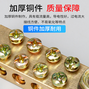 *零排孔接线端子排零线排接地铜排配电箱桥型零地排接线柱