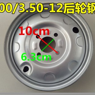 12后輪鋼圈2.75 電動三輪車3.00 14前后輪鋼圈 4.00 3.75 3.50