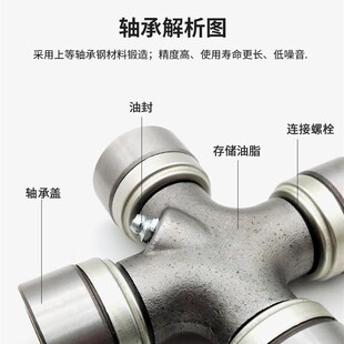 N万向节9  9 9 9  传动十字轴