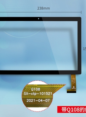 Q108 SX-ctp-101521平板电脑触摸屏外屏手写电容屏幕