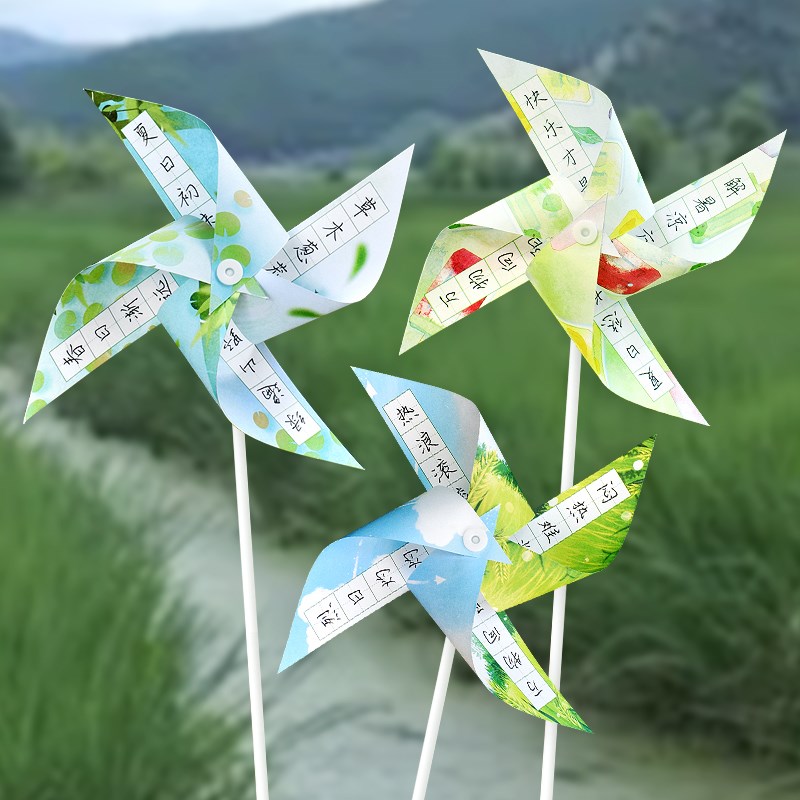 幼儿园小学生硬笔书法展示纸夏天教室布置趣味风车可转动桌面装饰