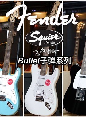 赛文琴行Fnd旗下qui印尼产子弹l入门 l电吉他