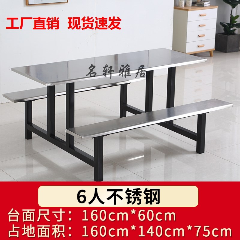 人员工地学生公司食堂工厂不锈钢餐桌椅连体人学校饭堂人