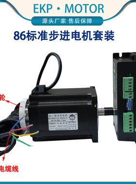 8步进电机装 力矩.5N8.7NN 带手轮2位DP驱动器DM80H刹车
