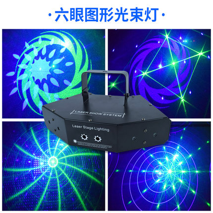 彩灯led六眼图案扫描线条光束激光扇形声控全彩T闪光婚庆舞台灯