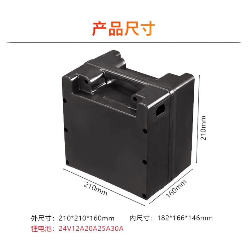电动轮椅车电池盒铅酸锂电通用2伏安 20安电池盒外壳