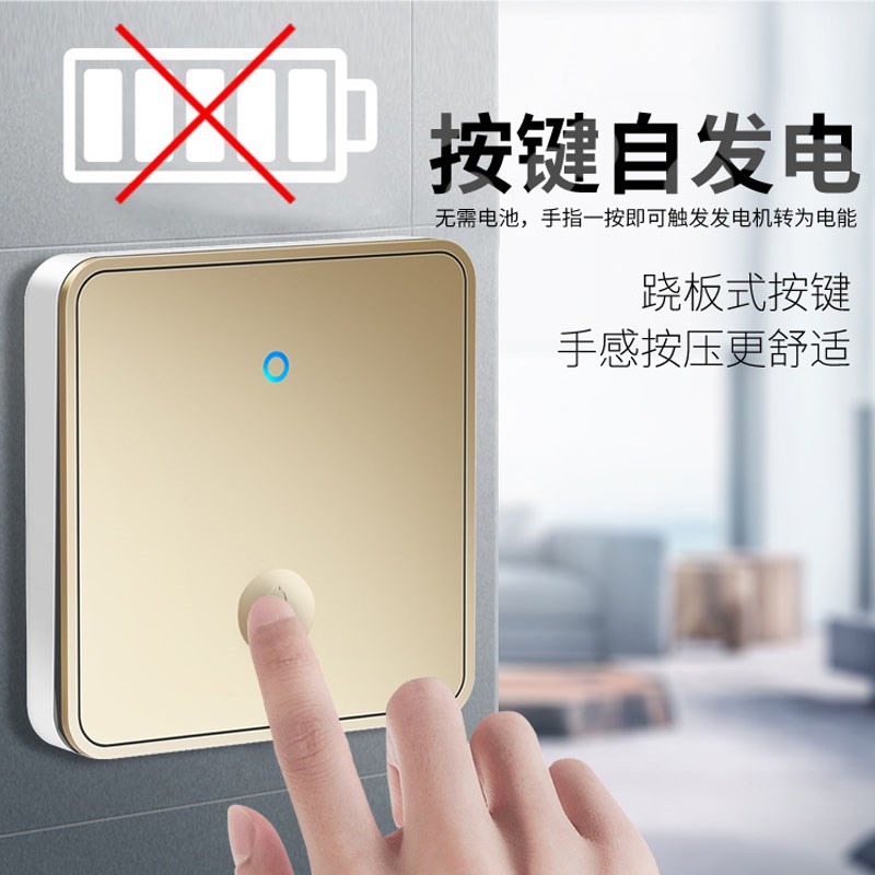 英规86按钮按压自发电门铃无线家用不用电池智能远距离门钟一拖二