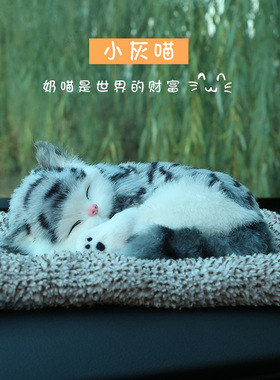 可爱卡通猫咪摆件 带活性炭汽车桌面装饰品 家居客厅卧室仿真摆件