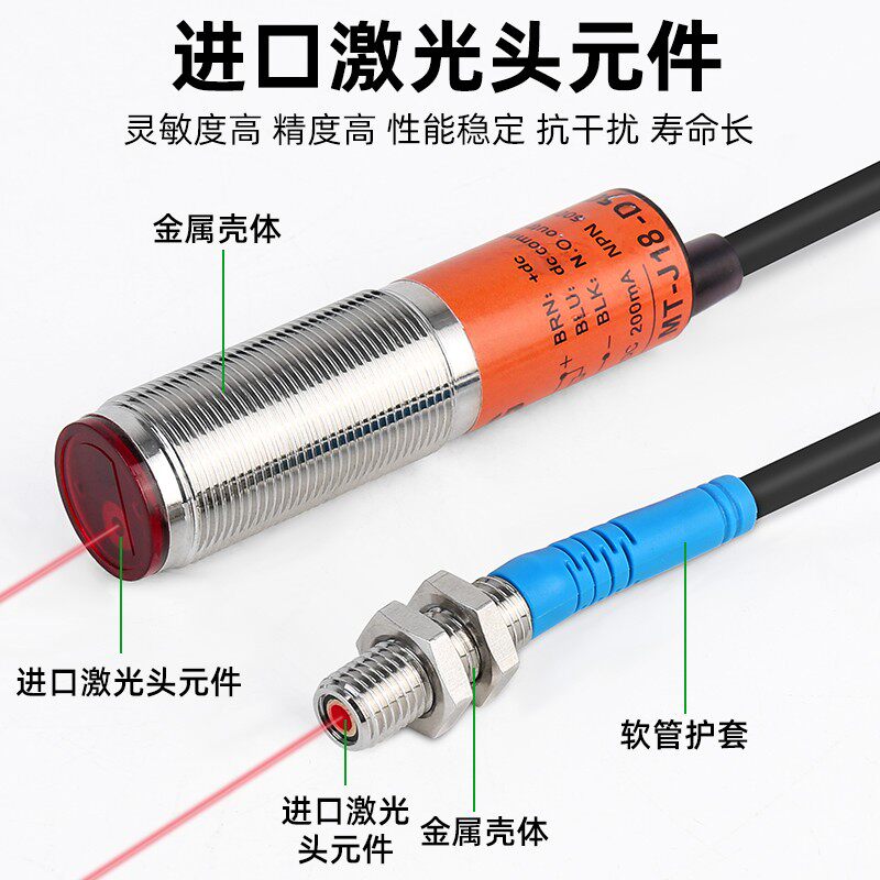 激光漫反射光电关微小型红外感应关传感器限位感应器见光斑
