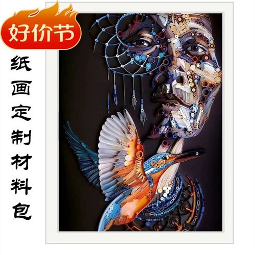 黑峰鸟衍纸名画材料手工diy人物设计折纸相框学生作业装