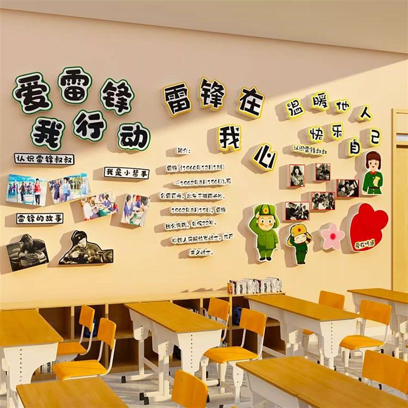 学习雷锋精神黑板报榜样题教室布置装饰环创小学班级,家居饰品,文化墙贴,淘宝优惠券,粉丝福利购,淘宝优惠卷