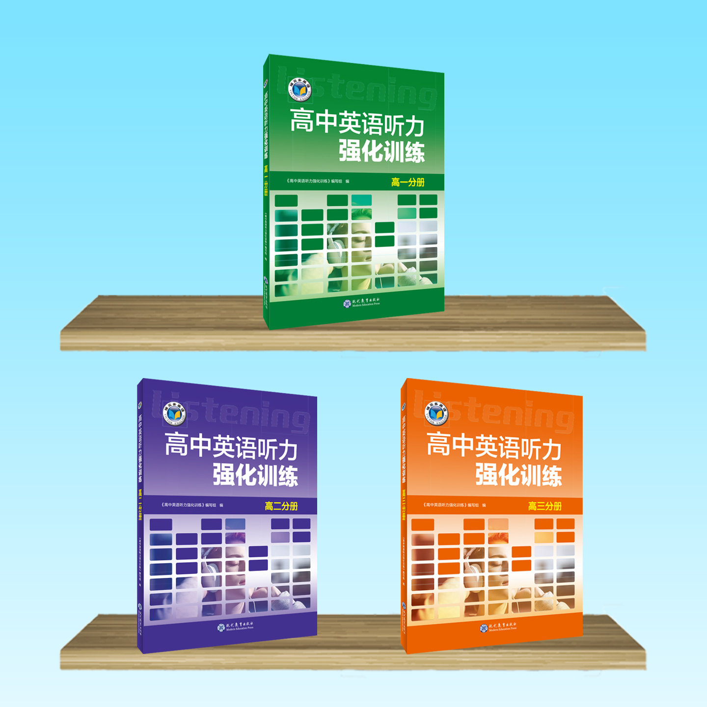 全新正版维克多高中英语听力专项训练/强化训练/听力集训/听力特训/听力模拟考场/听力模拟试题精编/十年真题高一高二高三任选