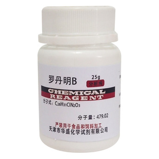 罗丹明 玫瑰红 指示剂染色剂若单名分析纯 品质试剂