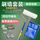 加长滚筒刷装 伸缩杆油漆乳胶漆羊毛刷子涂料盘刷墙漆工具9寸