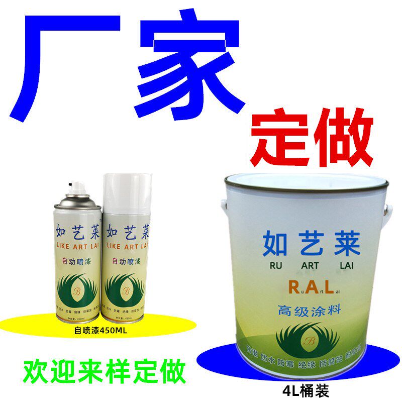 潘通自喷漆水性漆涂料手喷油漆