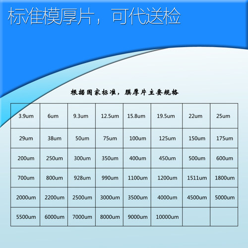 涂层测厚仪标准样片膜厚片 测试校准片模测试片时代易里博美泰