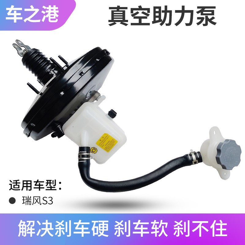 适配瑞风助力器总成刹总泵大力鼓泵带油壶