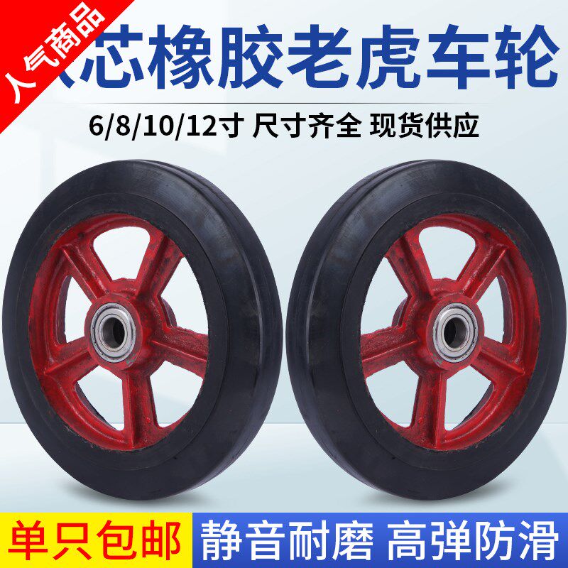 铁橡胶轮老虎小推轮子耐磨静音带轴轱辘脚轮