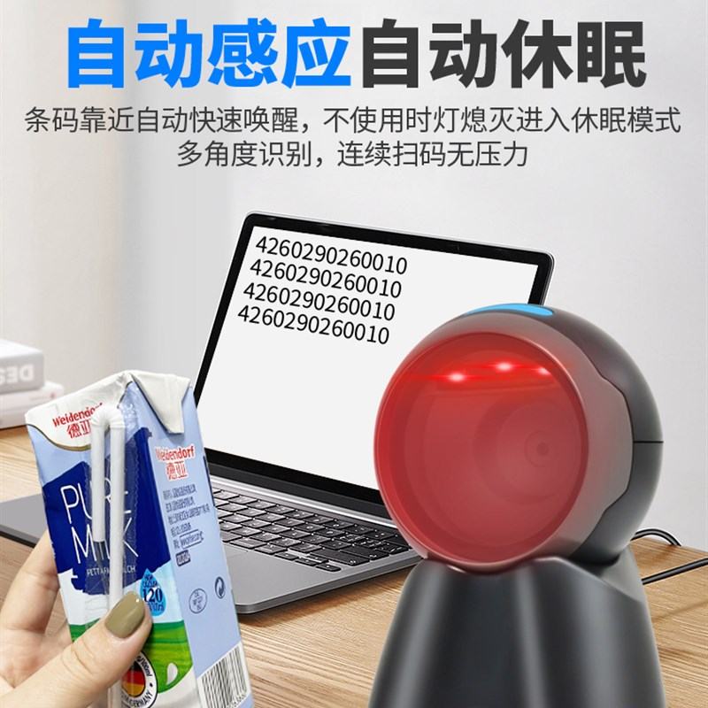 爱宝扫码器超市收银条码扫描平台支付宝微信手收钱付款盒子农资追