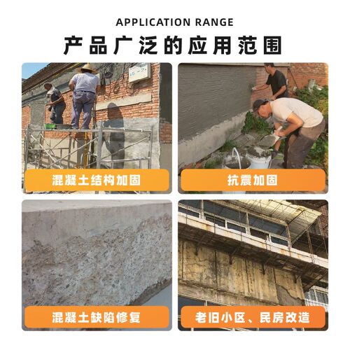 延性韧性强度加固农房改造危房抗抗裂抗渗砂浆