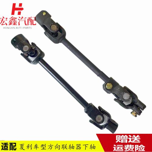 适配夏利  +电子助力方向轴器连轴器伸缩式方向连接器