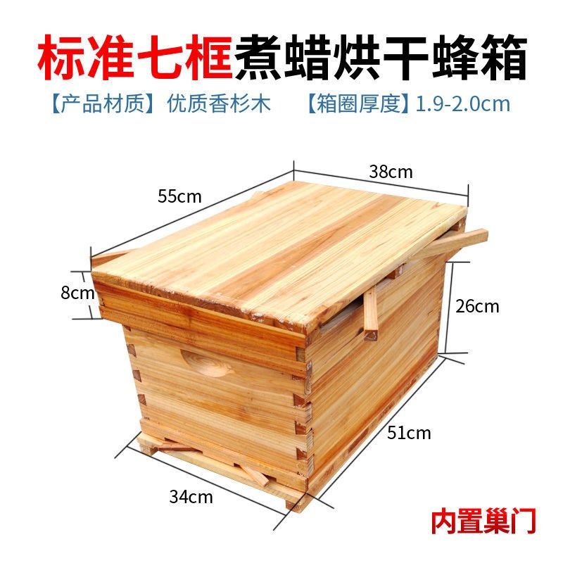 烘干蜂箱十框标准蜂箱中意蜂箱养蜂工具全自动全蜂箱子加厚七框