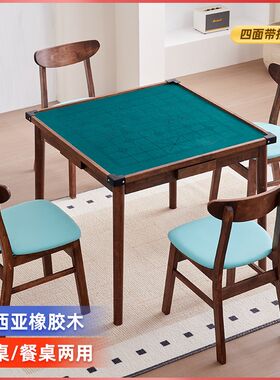 麻将桌手搓麻雀枱手洗手动实木餐桌两用体棋桌椅