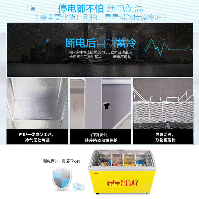 星星雪糕柜展示柜商用圆弧柜岛柜卧式超市冷冻冷冰柜