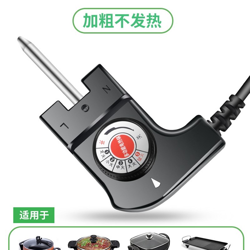 利仁电火锅线电热锅炒菜电锅电温线