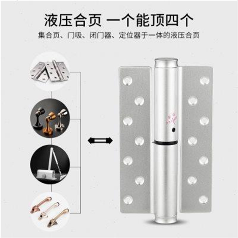 隐形门合页自动关门回弹闭门器液压缓冲阻尼弹簧铰链木门自闭荷叶