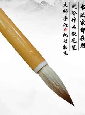 千枝秀 九狼羊 中楷毛笔书法智永褚遂良楷书小行书兼毫中号