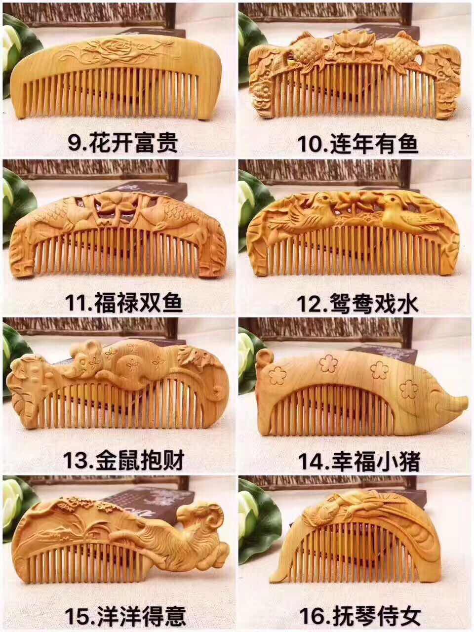太行崖柏梳子梳子红木木梳防静电按摩梳女子发护理配礼盒