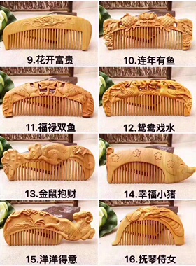 太行崖柏梳子梳子红木木梳防静电按摩梳女子发护理配礼盒