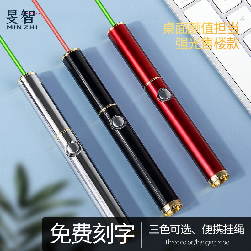 旻智线充电绿光红光售楼部激光灯沙盘射笔售楼处指示笔驾校教练会