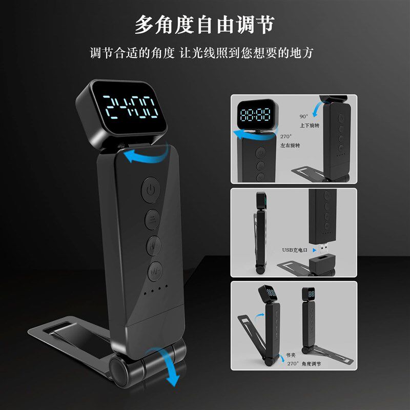 书签阅读灯带时间显示宿舍床被窝学校护眼看书小台灯