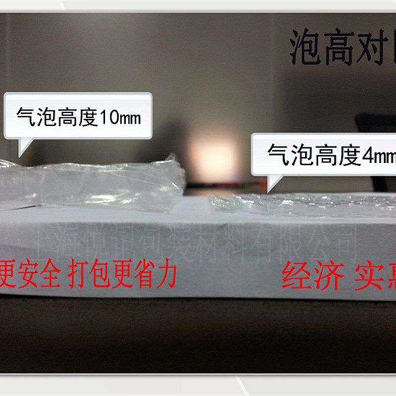 %新料特厚加厚大泡气泡垫防防压气泡膜气泡