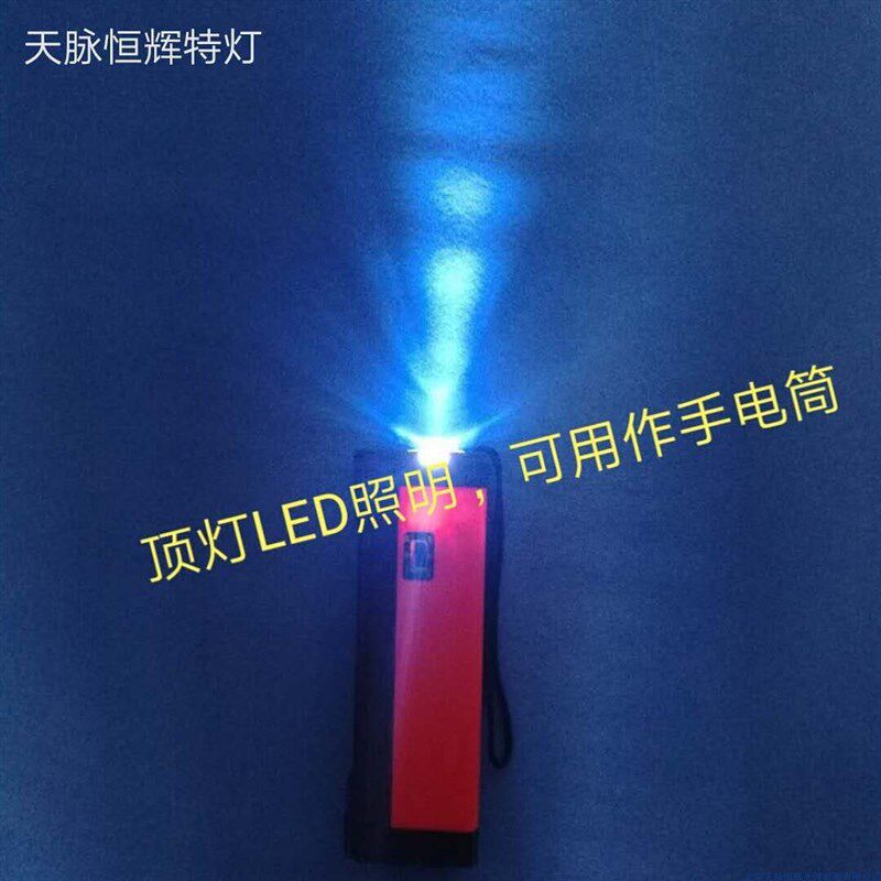 钨矿灯 钨矿探矿灯 找白 荧光探照紫外 充电式检测仪