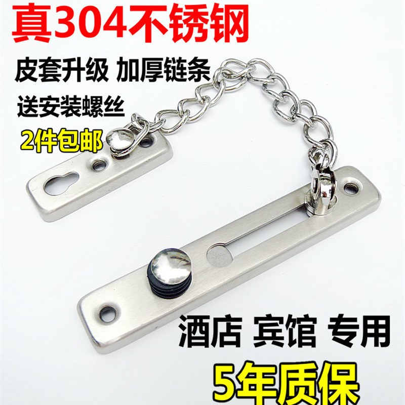 加厚防盗链门链门栓门扣防盗锁扣防盗扣安全链锁门插销拒绝免打