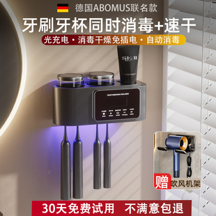 架子电动 智能牙刷消毒器烘干盒免打壁挂式