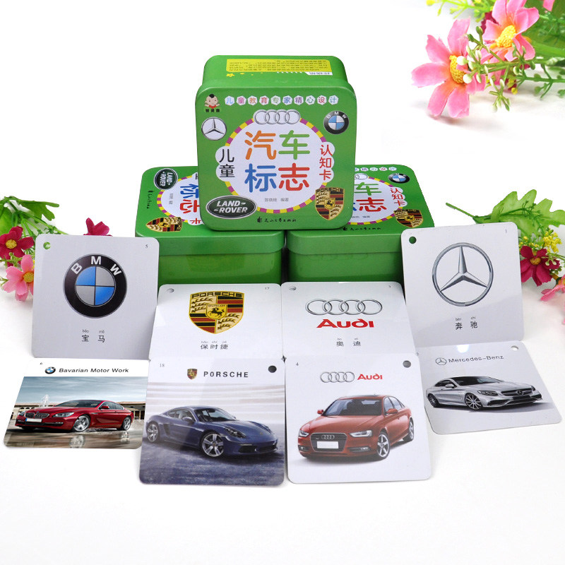 儿童汽标志认识卡片认标志世界名图识标大全幼儿启蒙早教品硬卡防