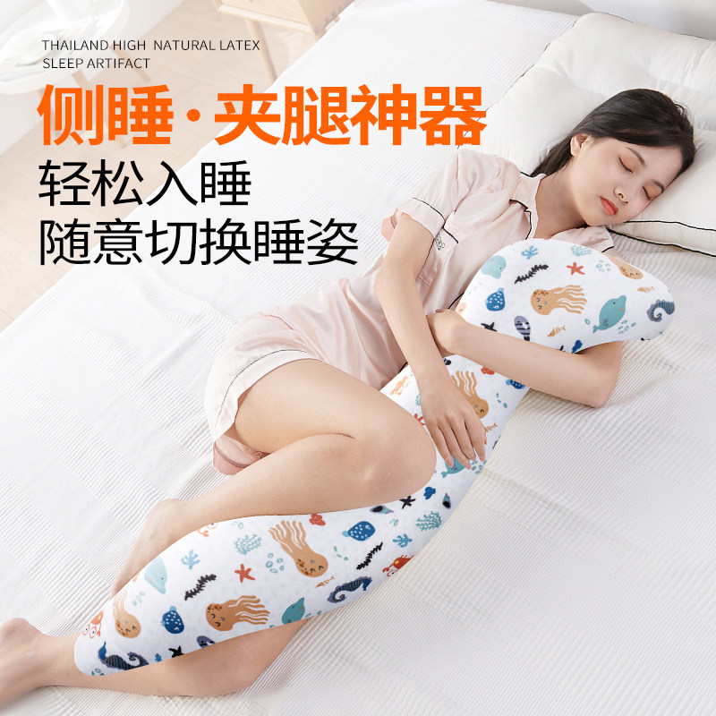 抱枕女生睡觉大型孕妇长条马枕泰国天然乳胶床上夹腿侧睡枕