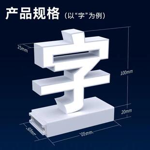 自由卡磁吸发光字装饰广告牌桌面字牌橱墙面汉字字库选购