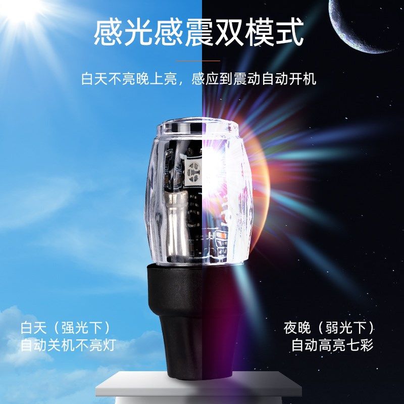 鬼火摩气嘴灯轮胎灯改七彩灯爆闪风火轮电动气门灯