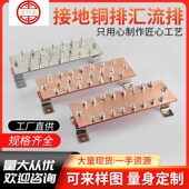 紫铜等电位铁塔公司房接地汇流镀锡镀镍加工打端
