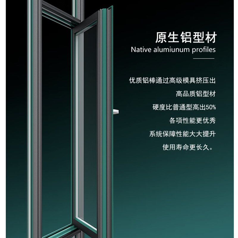 合肥奥朗斯断桥铝合金系统平纱体别墅落地隔