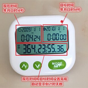 中考倒计时提醒器 天数目标计时器 电子时钟闹钟分屏显示
