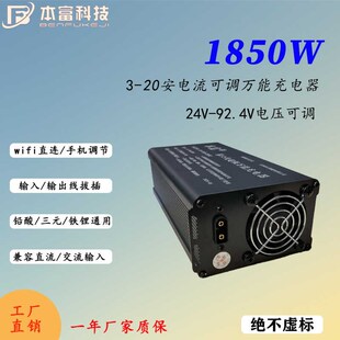 富安拔插电流调充电器铅酸大功率伏