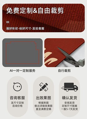红色喜庆乔迁耐脏防滑地垫大门口脚踏垫玄关地垫